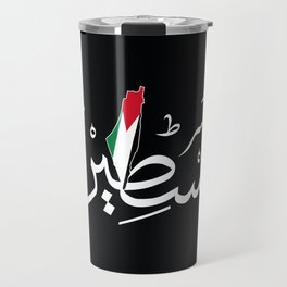 Palestine arabic calligraphy map black background Travel Mug