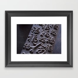 Chinese Calligraphy Stone Relief Framed Art Print