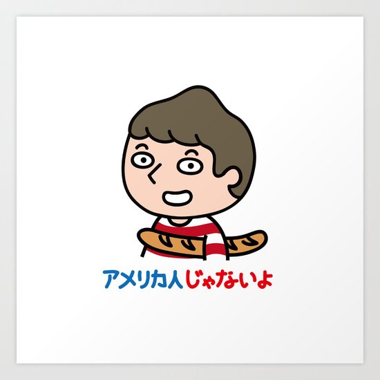 「アメリカ人じゃないよ」 Art Print