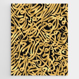 Golden Arabic Letters Jigsaw Puzzle