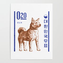 1962 South Korea Jindo Dog Postage Stamp Poster
