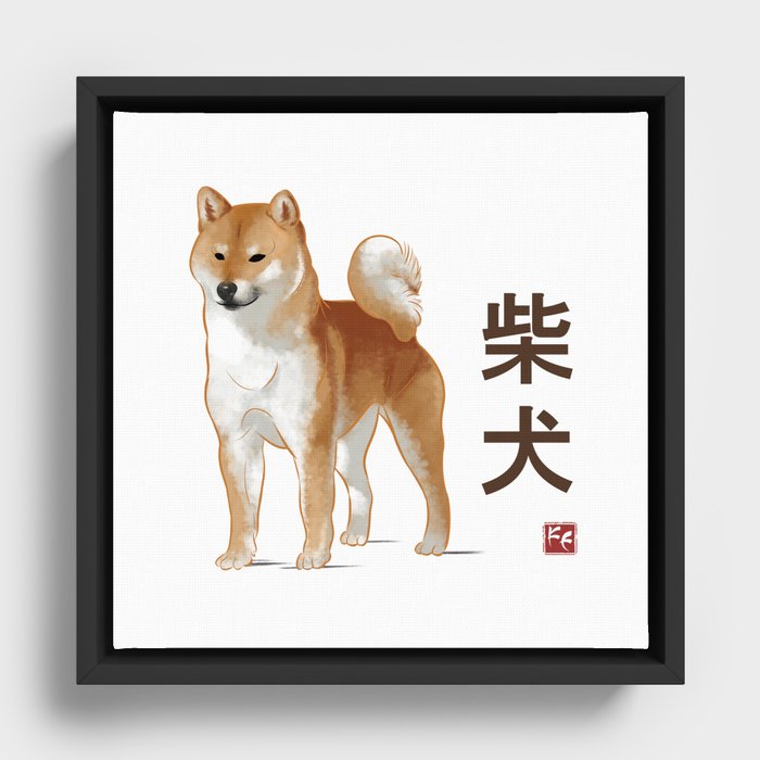 Dog Collection - Japan - Kanji Version - Shiba Inu (#1) Framed Canvas