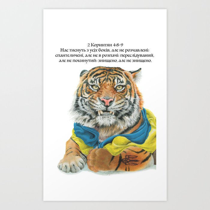 Ukrainian Tiger 2 Corinthians Art Print