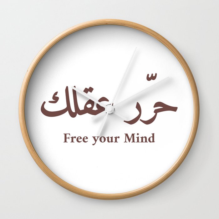 Free your mind | Arabic quote | Brown on White Wall Clock