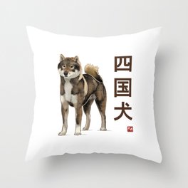 Dog Collection - Japan - Kanji Version - Shikoku-ken (#5) Throw Pillow