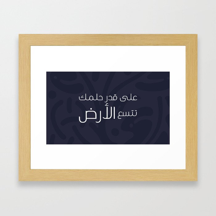 arabic font quote Framed Art Print