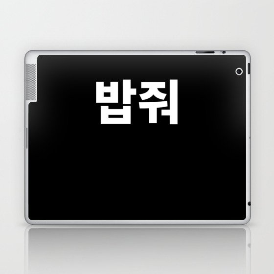 Give me food in Korean Kdrama Hangul korea Laptop & iPad Skin