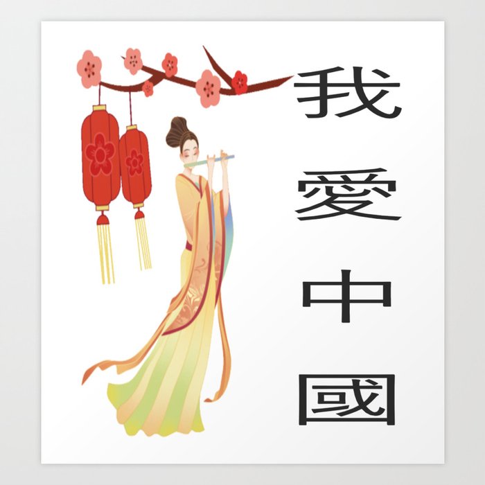 China  Art Print