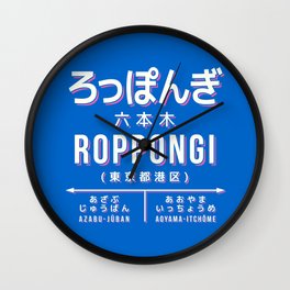 Vintage Japan Train Station Sign - Roppongi Tokyo Blue Wall Clock