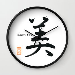 美 -Beautiful- Wall Clock