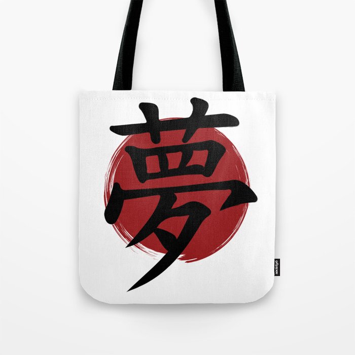 Dream Kanji Symbol Ink Calligraphy Tote Bag