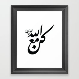 QUOTE ISLAMIC Framed Art Print