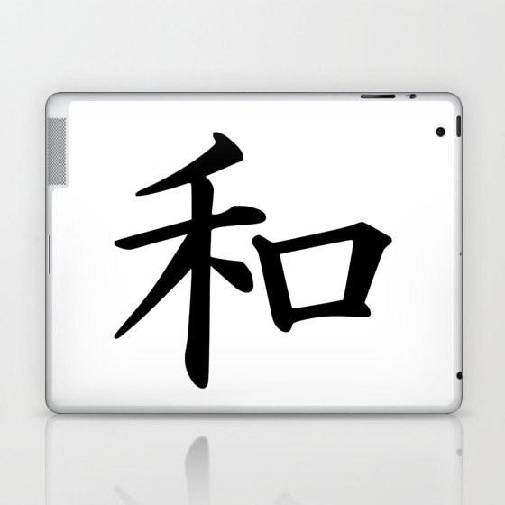 Peace In Japanese Writing | Kanji Writing | Black Laptop & iPad Skin