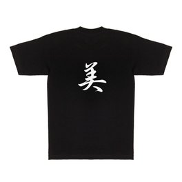 Cool Japanese Kanji Character Writing & Calligraphy Design #3 – Beauty (White on Black) T Shirt