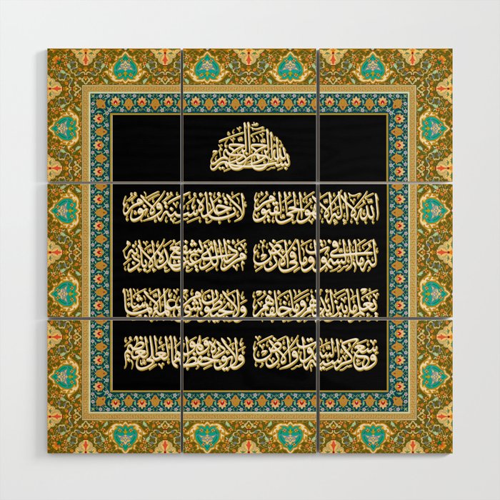 Ayat al Kursi Calligraphy: Timeless Islamic Artistry Wood Wall Art