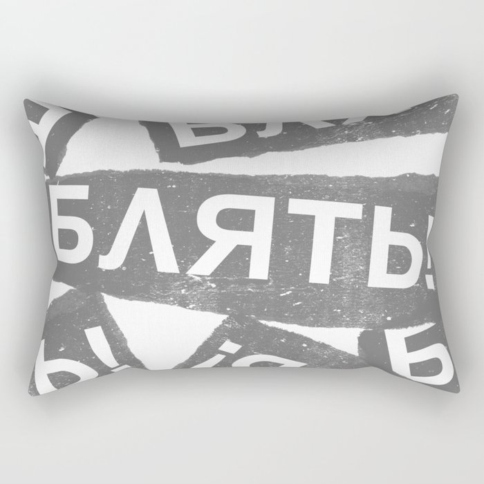 BLYAT! (Russian) SHIT! Rectangular Pillow