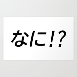Japanese Kanji Art Prints For Any Decor Style Society6