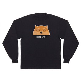 Kawaii Shiba Inu Ganbatte Japanese Dog Do Your Best! Long Sleeve T Shirt