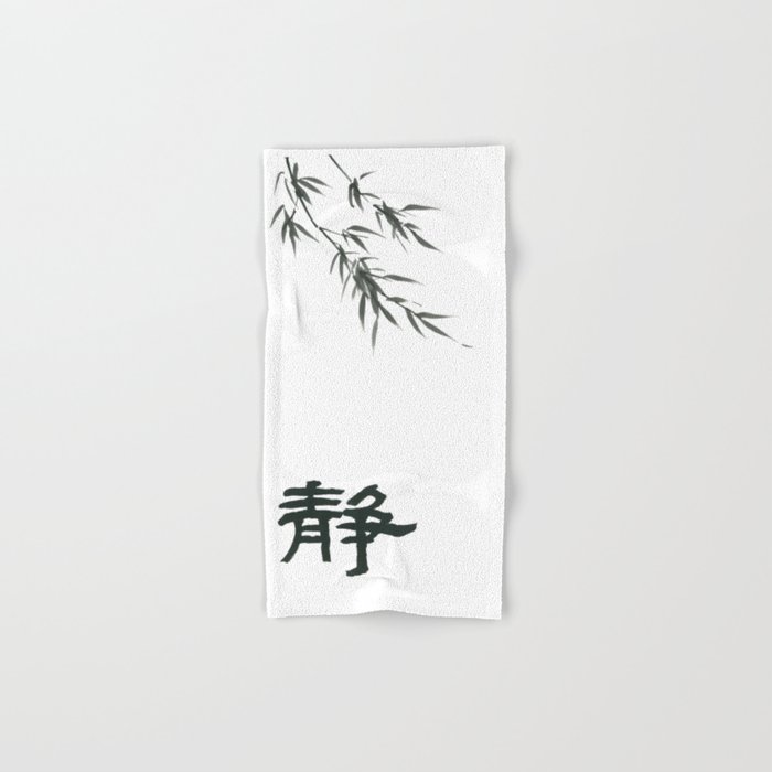 Silence - Zen art in Chinese Calligraphy & Painting Hand & Bath Towel