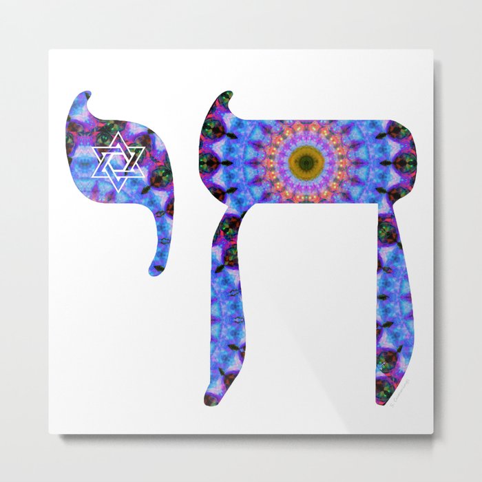 Purple And Blue Jewish Mandala Art - Chai 16- Sharon Cummings Metal Print