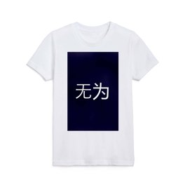 Word and colors for meditation 4 : Wuwei or inexertion Kids T Shirt