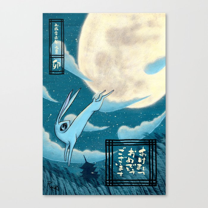 Year of the Rabbit 年賀状 卯 Canvas Print