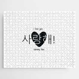 I love you in Korean Jigsaw Puzzle