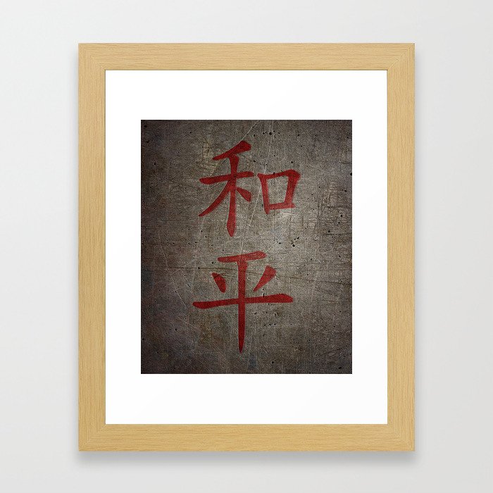 Red Peace Chinese character on grey stone and metal background Framed Art Print