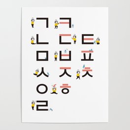 Korean alphabet Print poster Hangeul Korean Art Print Korean Wall Decor Poster