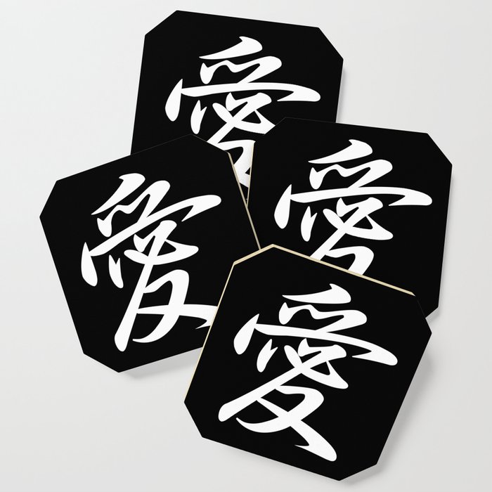 Cool Japanese Kanji Character Writing & Calligraphy Design #1 – Love (White on Black) Coaster
