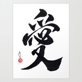 Japanese Word Art Prints For Any Decor Style Society6
