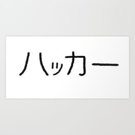 Katakana Art Prints Society6
