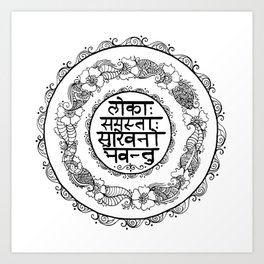 Square - Mandala - Mantra - Lokāḥ samastāḥ sukhino bhavantu - White Black Art Print