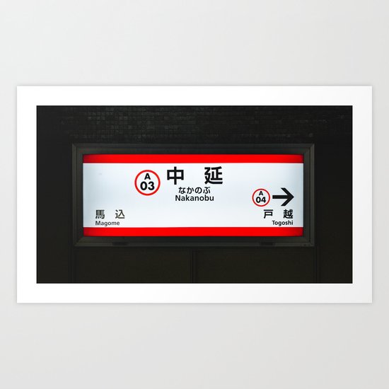 Nakanobu Art Print