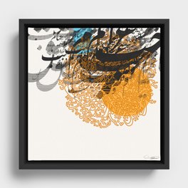 "Gharam" The synonyms of Love in Arabic Framed Canvas