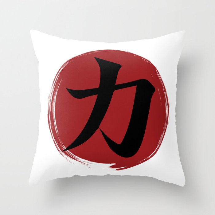 Strength Kanji Symbol Ink Calligraphy Throw Pillow