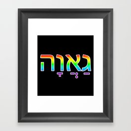 Pride in Hebrew Framed Art Print