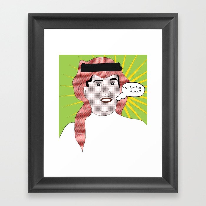 Mohammed abdu | محمد عبده  Framed Art Print
