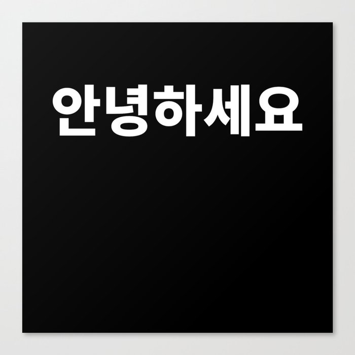 Annyeonghaseyo hello in Korean Hangul South Korea Canvas Print