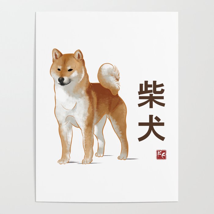 Dog Collection - Japan - Kanji Version - Shiba Inu (#1) Poster