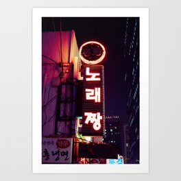 Red Retro Neon Sign in Seoul Art Print