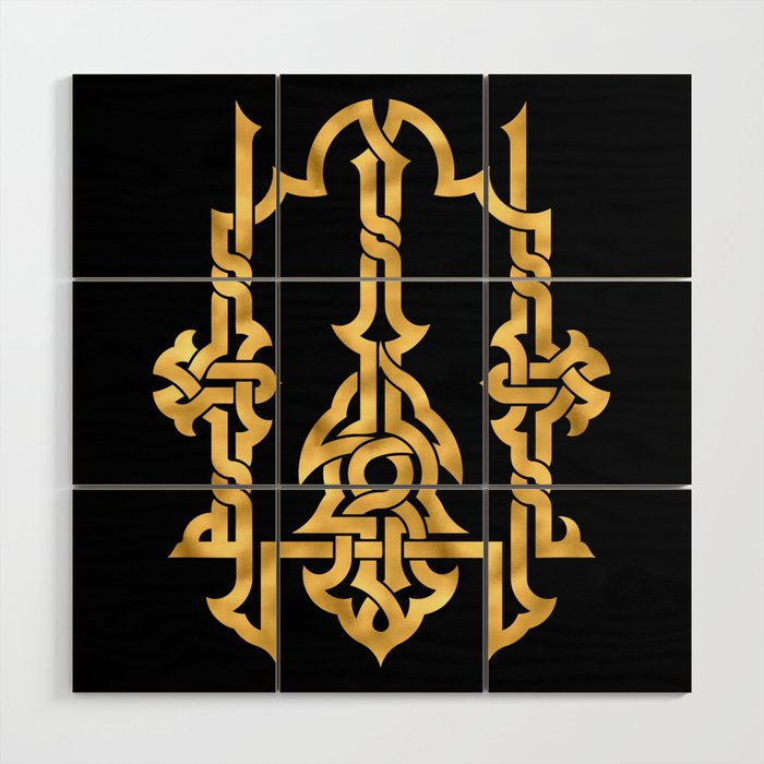 Allah Golden Calligraphy Wood Wall Art