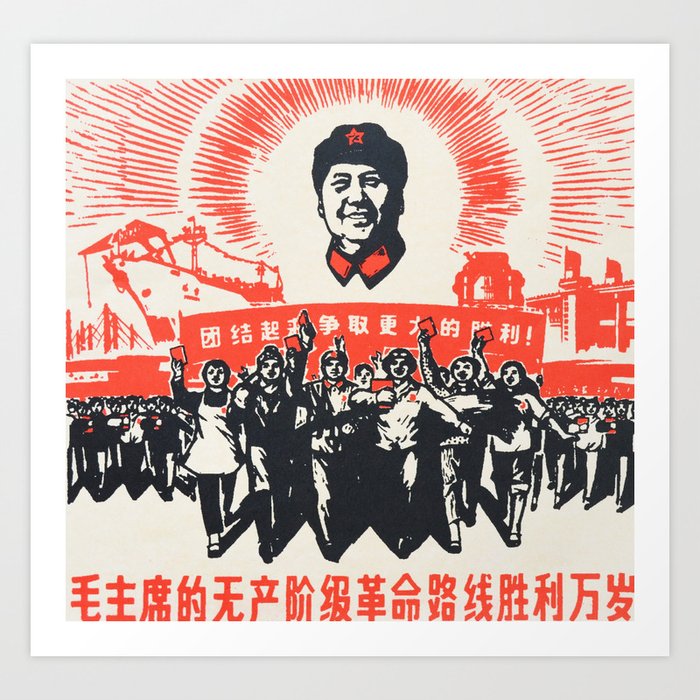 Vintage Chinese Propaganda Poster Art Print By Reshataliyev Society6 Vintage Chinese Propaganda Poster Art Print By Reshataliyev Society6