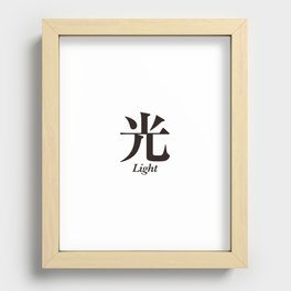 Light in Japanese Kanji Recessed Framed Print