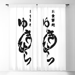 Shokugeki Soma Blackout Curtain