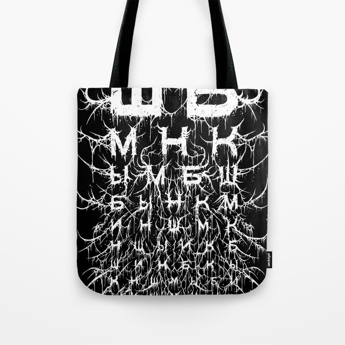 Sha-Be - Russian occult spell against blindness Tote Bag
