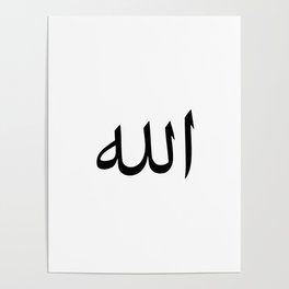 Allah Simplistic Minimalist Calligraphy Poster