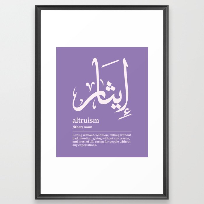 Ithar / Altruism Arabic Wordart  Framed Art Print