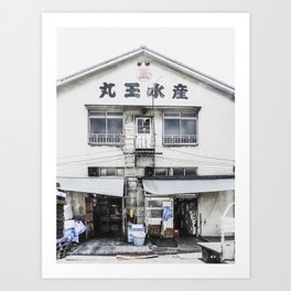 Tsujiki Art Print | Japan, Food, Nippon, Exotic, Summer, Work, House, Asian, Photo, Fishermen 