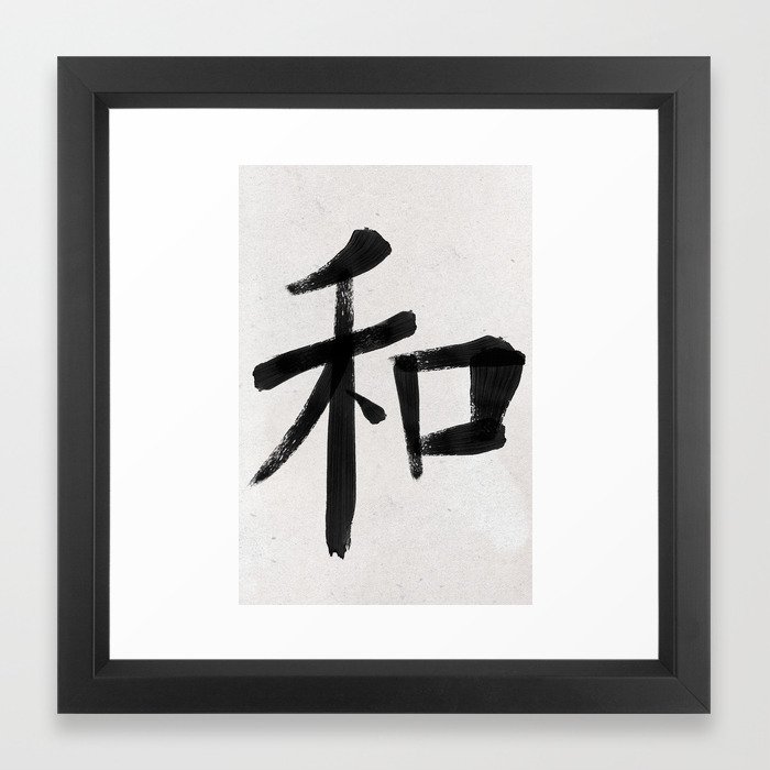 Peace Symbol Japanese Kanji Framed Art Print By Nibiprints Society6 Peace Symbol Japanese Kanji Framed Art Print By Nibiprints Society6